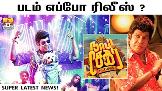 🐶 Naai Sekar Returns Latest Update | Naai Sekar Returns Latest Update | Vadivelu | Sivaangi