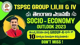 TELANGANA SOCIO ECONOMIC OUTLOOK 2023🔴LIVE🔴MARATHON CLASS 🎯TARGET GROUP 4, TSPSC GROUP - 1, 2, 3, 4