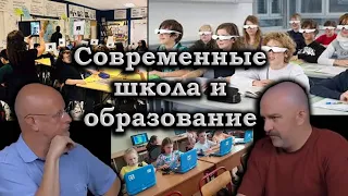 Гоблин и Клим Жуков - Про образование, школу и реальную жизнь