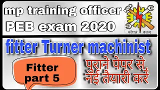 Mp Training Officer Course 2020 | PEB question paper fitter part 5 ||10th to iti||