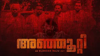 Anjooty | Bheeshma Parvam, Kouravar | Mammootty | Joshiy, Amal Neerad | Eldhose Raju | ER NIVIN