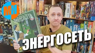 Обзор игры Энергосеть