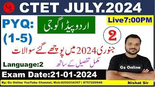 2.CTET Julay-2024 | CTET PYQ Urdu Question Paper-Previous Year Q&A |پچھلے سال پوچھے گئے سوالات