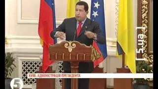 Візит Уґо Чавеса в Україну