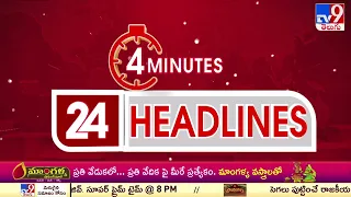 4 Minutes 24 Headlines | 11 PM | 10-02-2024 - TV9