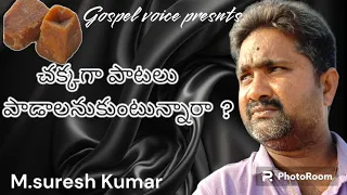 how to get good voice  and sing songs with beautiful voice.....Telugu.