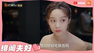 《楼下女友请签收》韩绘谈合作遭程安雅踢皮球无视 叶非墨的妈妈果然厉害 Girlfriend【芒果TV心动频道】