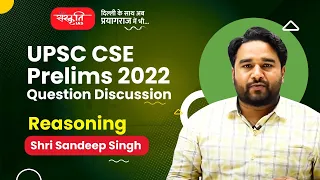 UPSC Prelims 2022 - CSAT - Reasoning Paper Discussion (GS Paper - 2) - By Shri Sandeep Singh