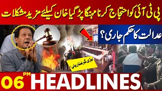 Bad News For PTI | Big Arrests? | Court Order Issued? | Lahore News Headlines 06PM | 02 Mar 2024