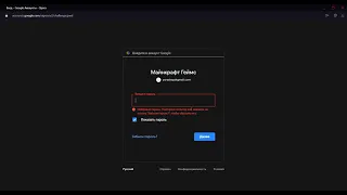 ПЫТАЮСЬ ЗАЙТИ В АККАУНТ | GOOGLE
