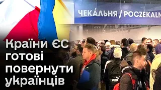 👁️ Не вивезуть, але позбавлять пільг і роботи! Які країни готові допомогти повернути українців