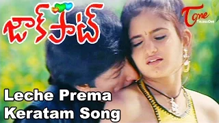 Jackpot Movie Songs | Leche Prema Keratam Video Song | Kasinath, Naveena