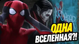 Что Показали В Тизер-Трейлере Морбиуса / Что скрывает тизер-трейлер? Теперь это одна киновселенная?!