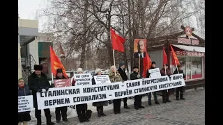 Митинг-пикет челнинских КОММУНИСТОВ РОССИИ в честь сталинской Конституции СССР