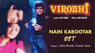 NAIN KABOOTAR UDD GAYE DONO [VIRODHI] KUMAR SANU & ASHA BHOSLE |ANNU MALIK| DEV KOHLI |OST|