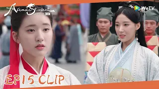 EP15 Clip | Lan told Qi that Yunzhi invited her to play outside the city!| 国子监来了个女弟子| ENG SUB