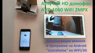 Arny AVD-1060 WiFi 2MPX - видеодомофон со звонками в приложение Ucarehome