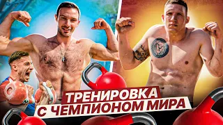 КАК СТАНОВЯТСЯ ЧЕМПИОНАМИ | Иван Марков ГИРЕВОЙ СПОРТ