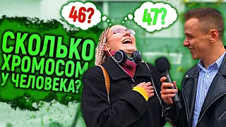 ШКОЛЬНИКИ И СТУДЕНТЫ ОТВЕЧАЮТ НА ШКОЛЬНЫЕ ВОПРОСЫ ПО БИОЛОГИИ / РАЗДАЮ ДЕНЬГИ за правильные ответы.