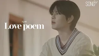 [스트레이키즈/승민] Song by 승민 - Love poem