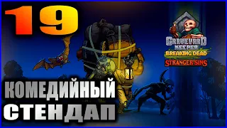 Graveyard Keeper прохождение 19. Сертификат аристократа.