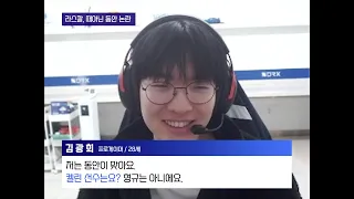 라스칼, 동안 논란