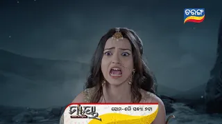 Maaya Generic Promo | 14th MARCH 2021 | Tarang Tv