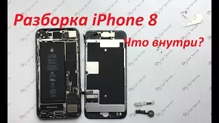 Разборка iPhone 8 | дисплей айфон 8 : видео-обзор от Get service