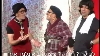 המרוקאי אשר רצה ללמוד צרפתית - עם תרגום לעברית.