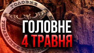 Операція у Харкові! ВЛУПИЛИ ЛІТАКИ РФ. ГУР дізналося ПРО НАСТУП. У бою не переможемо / Головне 04.05