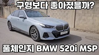 신형 BMW 5시리즈 리뷰, 신형 인포테인먼트시스템의 공조기 단점, 승차감은 과연?