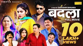 Badla बदला (Full Movie) Sumit Banjara, Deepali, Santram Banjara, Usha Devi, New Dehati Movie 2023