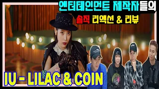 These guys are obsessed with IU... 'Lilac' 'Coin' M/V reviewed by Kpop producers