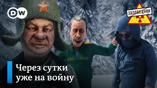 Всеобщая мобилизация в каждый дом – "Заповедник", выпуск 241, сюжет 6