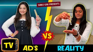 TV ADs vs REALITY || Sibbu Giri || Aashish Bhardwaj