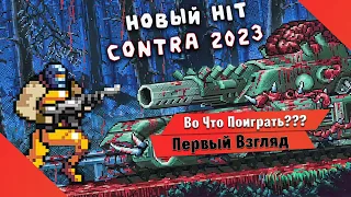 🎮Во Что Поиграть???🎮 Iron Meat Первый Взгляд - Воскрешение Серий Contra Новая Contra 2023