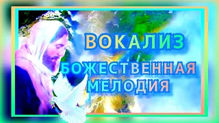 ЛАРА ФАБИАН & ИГОРЬ КРУТОЙ & ДЖИВАН ГАСПАРЯН- ВОКАЛИЗ - СЕРГЕЙ РАХМАНИНОВ. БОЖЕСТВЕННАЯ МЕЛОДИЯ. 341