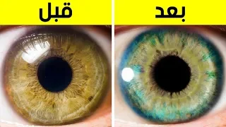 7 أشياء يمكنها أن تغيّر لون عينيك