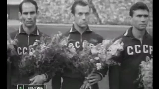 СССР - Югославия. ЧЕ-1960. Финал. Euro-1960. USSR - Yugoslavia