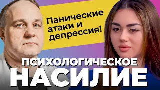 История Анны: МАТЬ-АЛКОГОЛИЧКА, ОТЕЦ-ТИРАН! Панические атаки, дереализация, суицид, депрессия