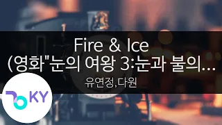 Fire & Ice(영화"눈의 여왕 3:눈과 불의 마법 대결") - 유연정,다원(YOO YEONJUNG,DAWON) (KY.95889) / KY Karaoke