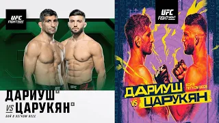 UFC on ESPN 52: Дариуш vs Царукян. Быстрый обзор бойцов и прогноз на бой.