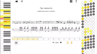 как играть на аккордеоне Три танкиста