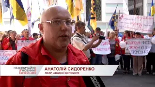 У Києві біля МОЗу медики вийшли на акцію протесту