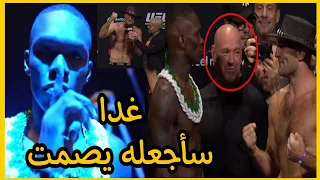 المواجهة الأخيرة و الحوار الأخير بين أديسانيا و شون ستريكلاند/ أبرز المواجهات لعرض ufc293