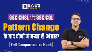 Difference Between SSC CGL and SSC CHSL | SSC CGL and SSC CHSL Difference | SSC CGL Vs SSC CHSL 2022