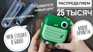 #9 💲СИСТЕМА ПЛАНИРОВАНИЯ БЮДЖЕТА 💲 распределение денег по конвертам.