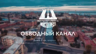 Мосты Санкт Петербурга  Обводный канал    Saint Petersburg Bridges  Aerial Timelab pro