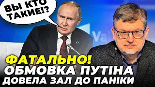 😱ЗАЛ ЗАТИХ ПІСЛЯ ЦИХ СЛІВ! ГОРБАЧ: путін ПІДТВЕРДИВ свою “болячку”,трибуну НЕГАЙНО ОБСТУПИЛА охорона