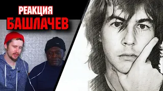 Александр Башлачев - Время Колокольчиков Реакция Иностранцев